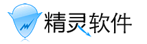 精灵软件